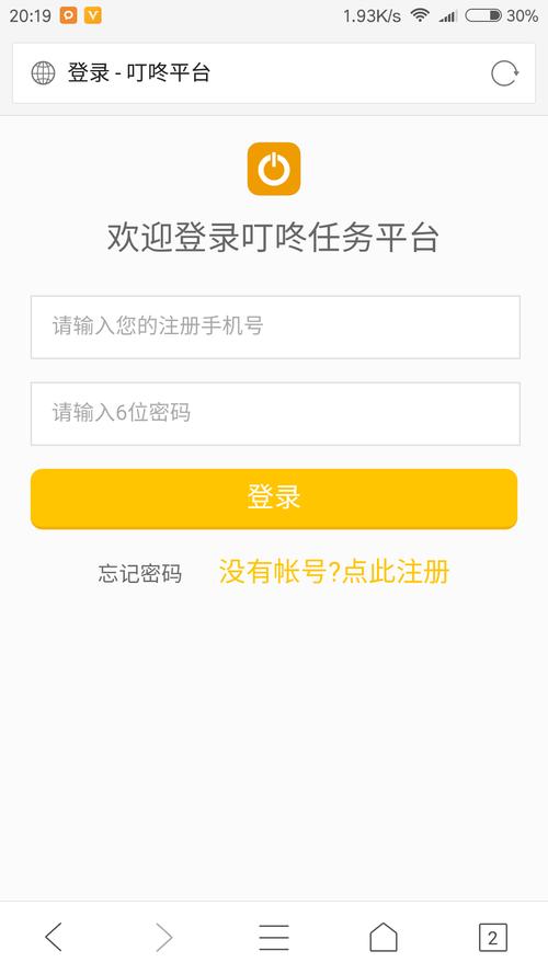 叮咚众包免费版v1.0截图