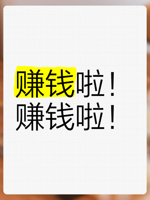 赚钱啦官网版