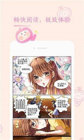 52KK漫画截图
