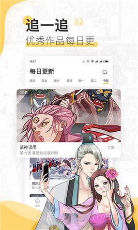 漫小肆pknbc修改版无限次数截图