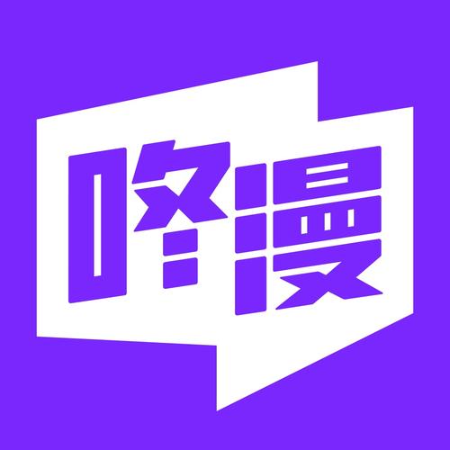 咚漫漫画app最新版截图