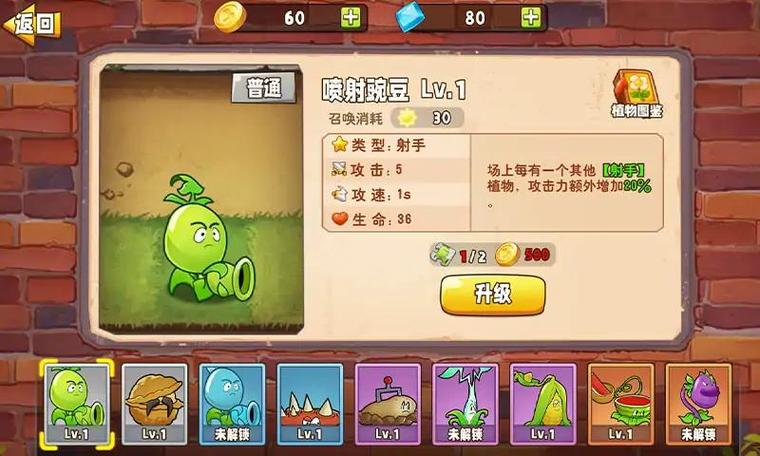 植物大战僵尸变异大招版作弊菜单截图