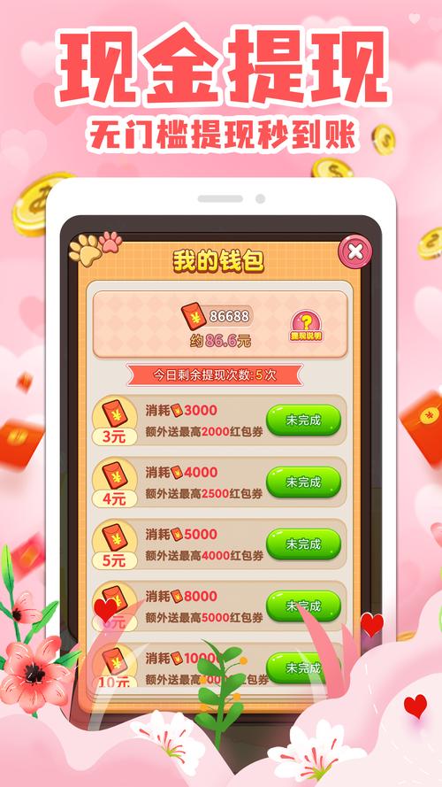 点点涂色赚钱软件截图