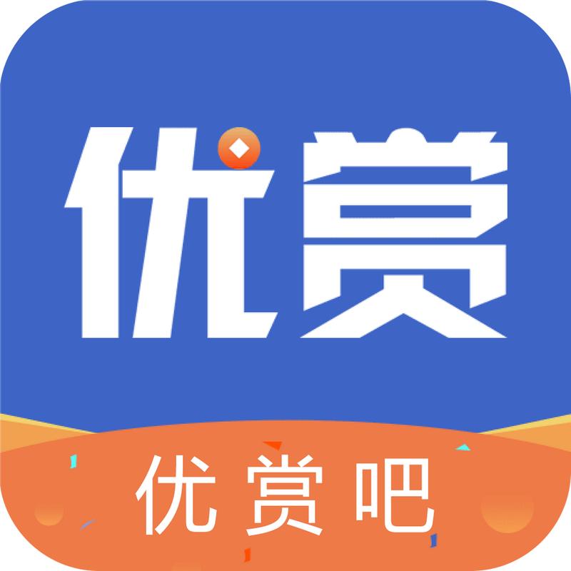 优赏吧下载苹果版截图
