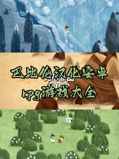 巴比伦汉化游戏合集截图