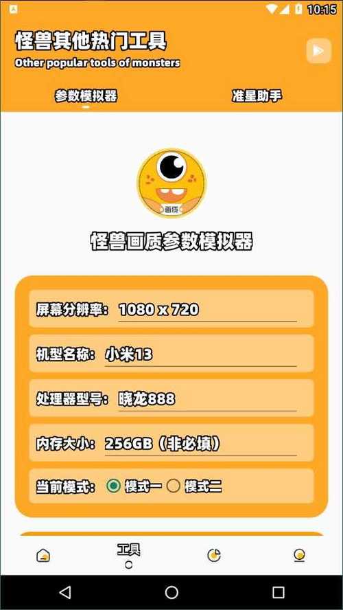 juzi666cc画质助手强开144帧图标