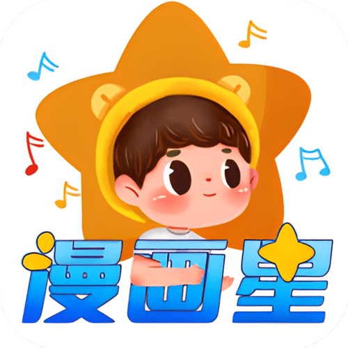 漫画星APP截图
