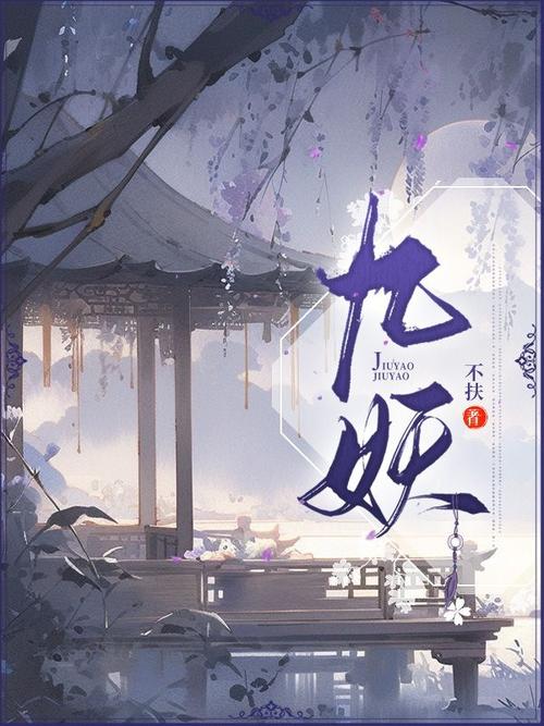 九妖漫画最新手机版截图