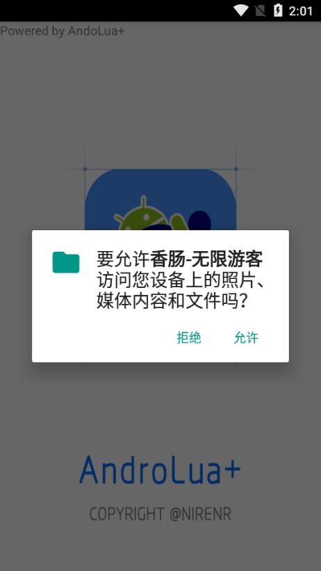 香肠无限游客2023游戏截图