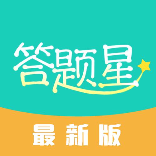 答题大明星福利版截图