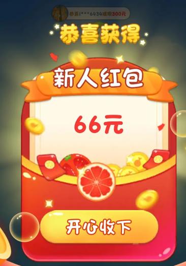 球球你们在一起红包版截图
