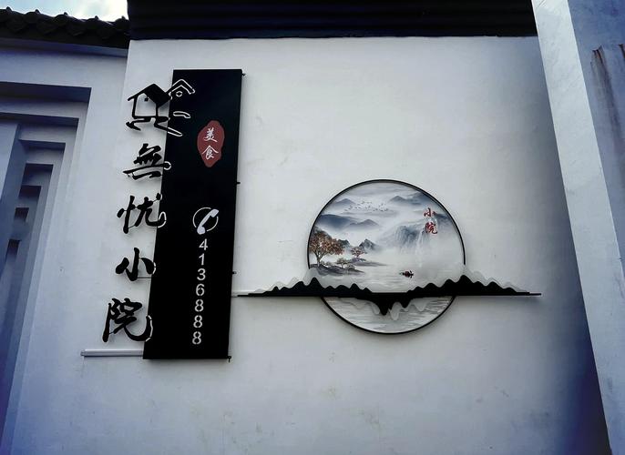无忧小院官方版截图