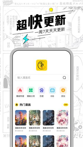 漫节奏官方版最新版截图