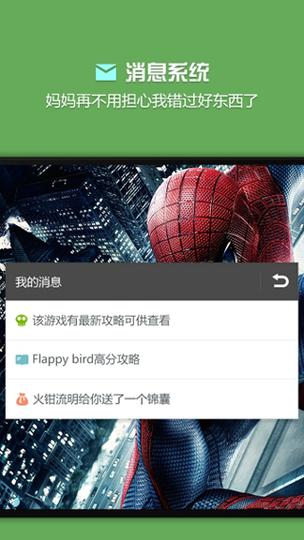 异次元三国刷钻石烧饼修改器截图