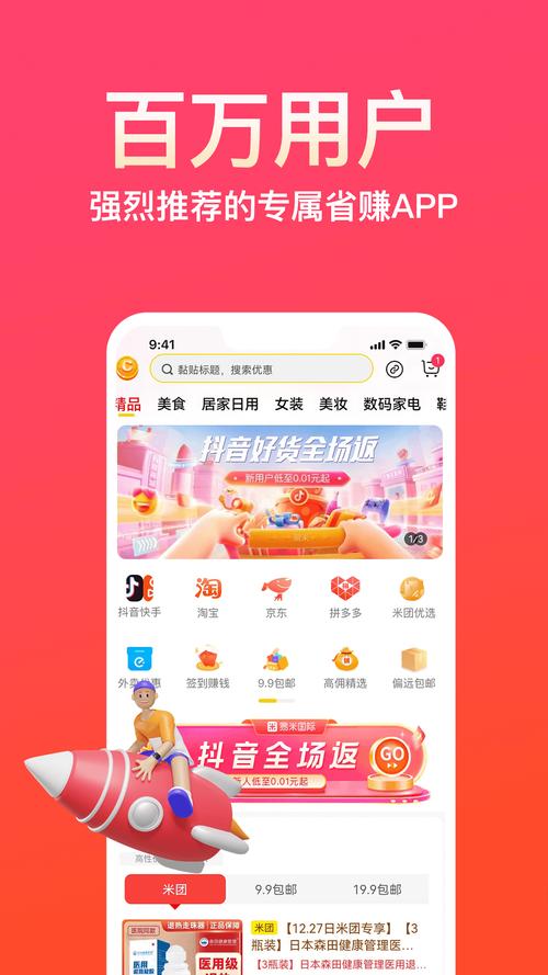易米试玩赚钱app游戏截图