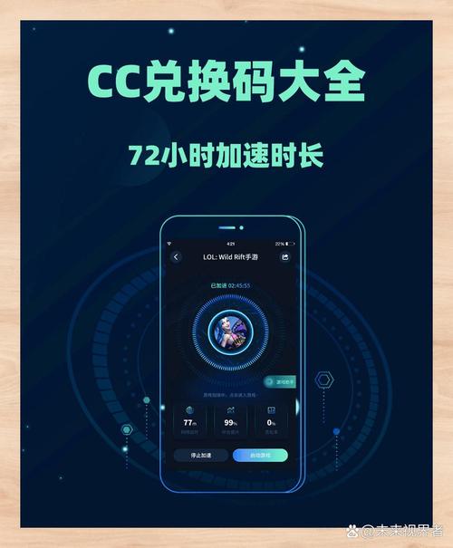 cc加速器破解无需登录图标