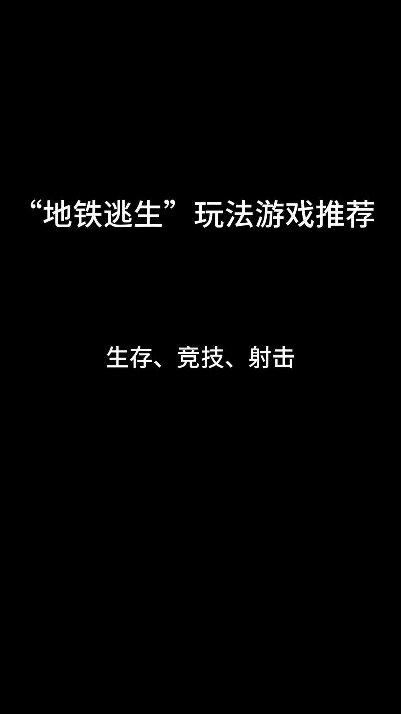 光环助手地铁逃生版截图