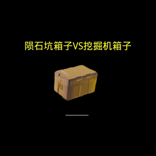 地铁逃生画质比例工具箱