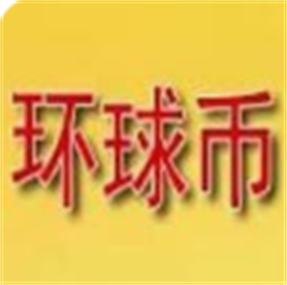 环球钱包官方app截图