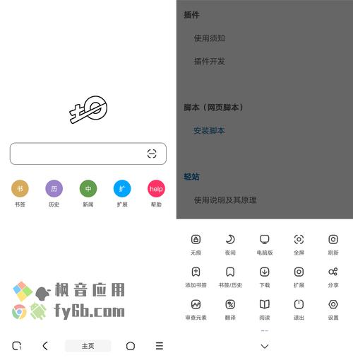 土狗浏览器1.1.2游戏截图