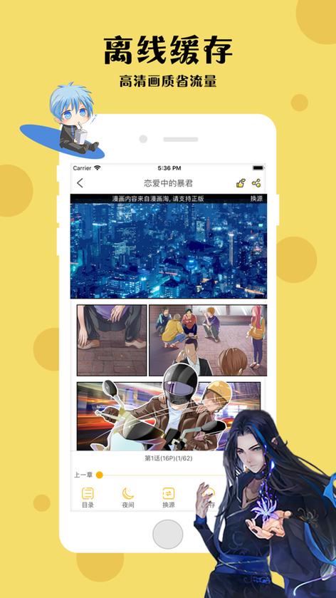 咕咕漫画官方最新安卓版本下载安装