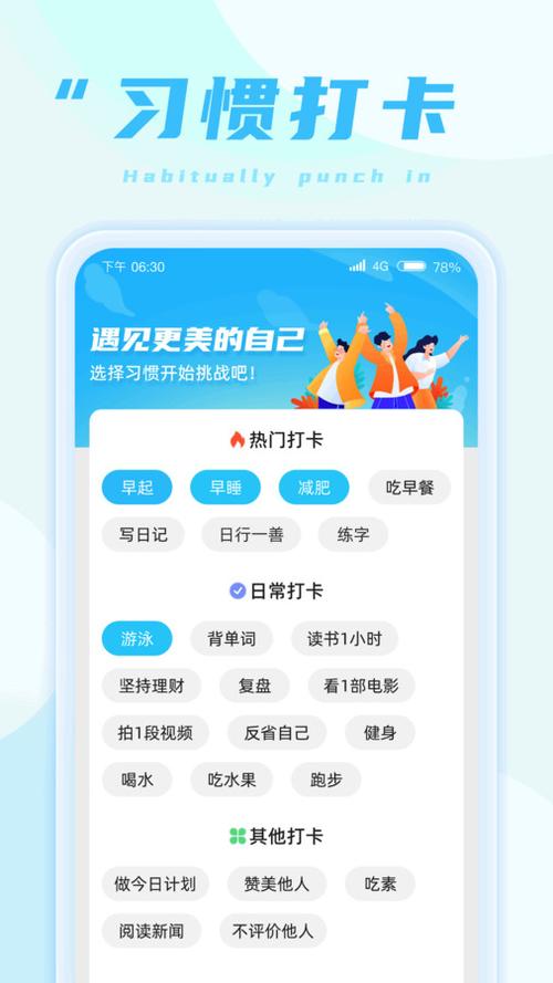 蚂蚁步数app手机安卓版截图