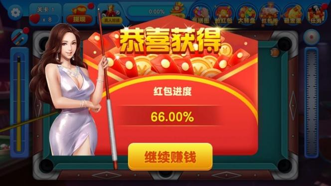 台球女郎红包版截图