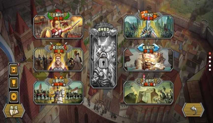 欧陆战争5破解版内置修改器游戏截图