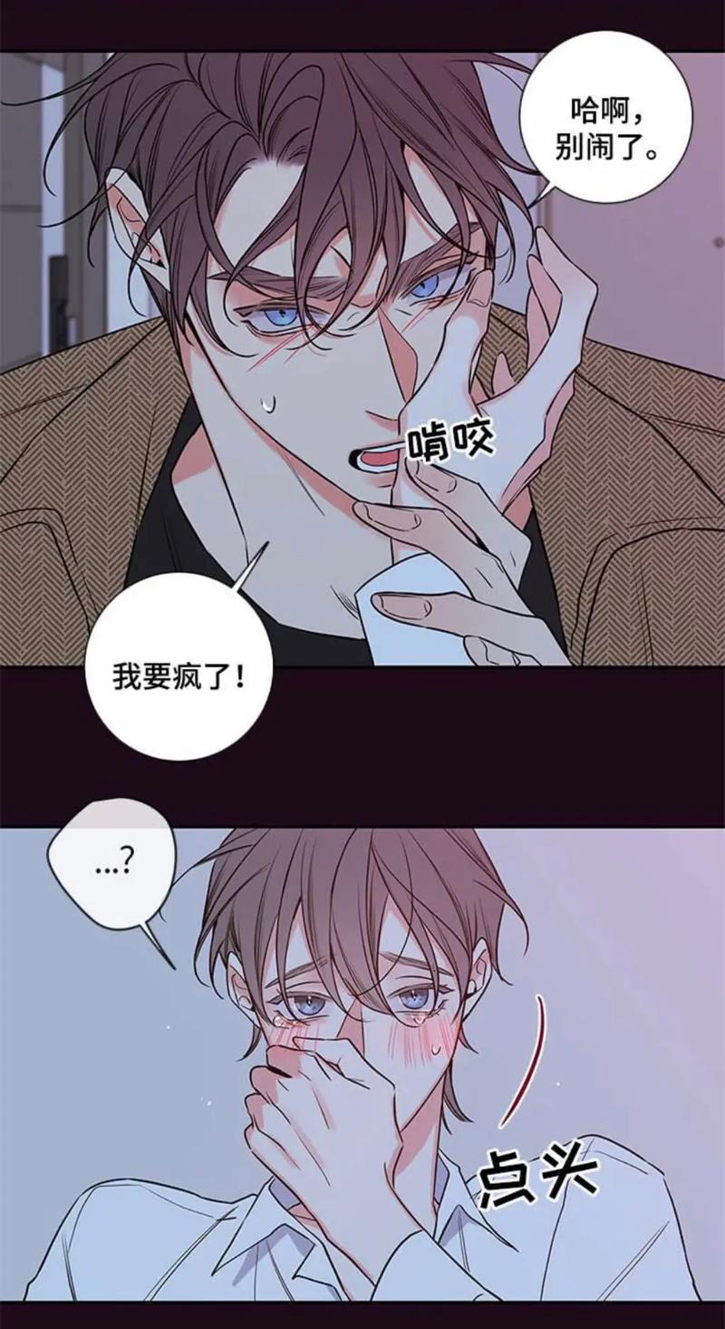 金代理的秘密漫画app截图