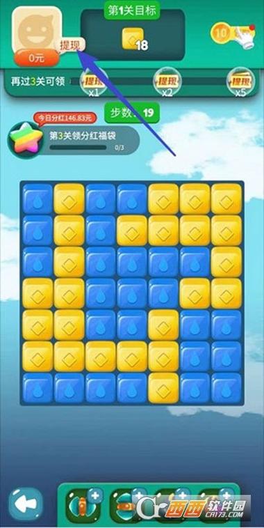 嗨消消红包版赚钱截图