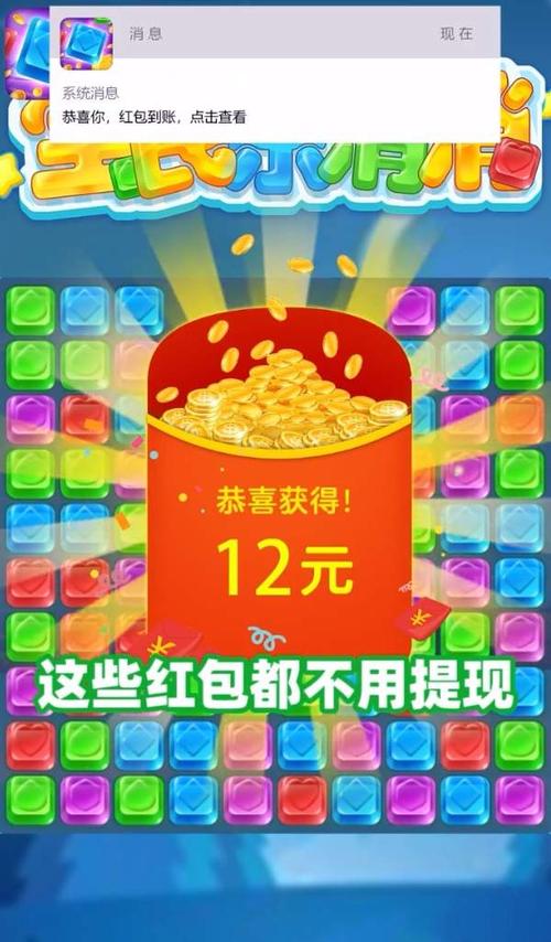 全民消消乐红包赚钱版清爽版截图
