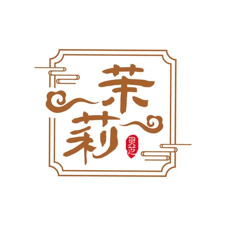 茉莉视频游戏截图