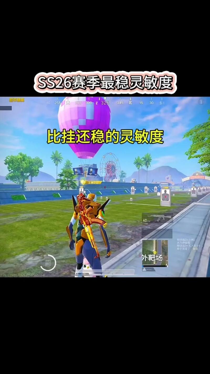 天才王小宝灵敏度助手截图