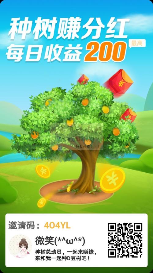 D豆树升级版截图