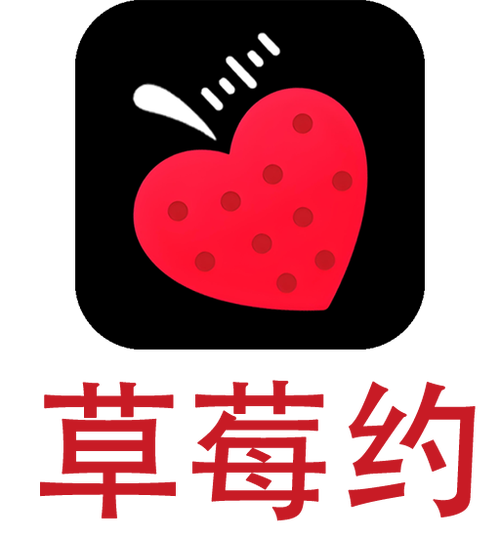 草莓交友软件截图
