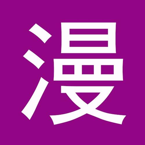奇热漫画v2.0.2页面版截图
