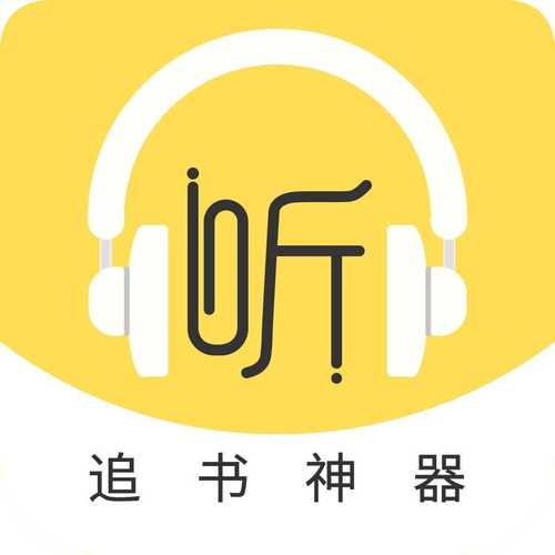 蓝莓听书截图