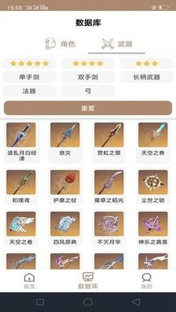 椰羊cocogoat原神工具箱官方版截图