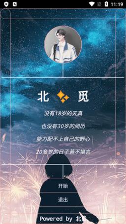 北觅自动弹琴脚本缩略图