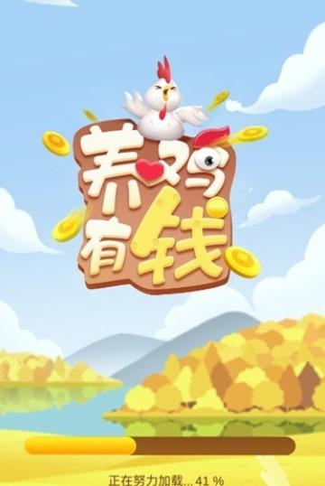 鸡社区赚钱红包版截图