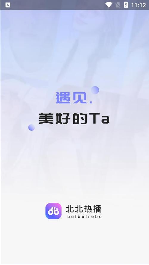 北北热播手机版截图