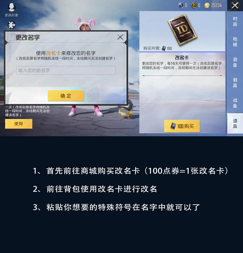 吃鸡隐藏空白符号昵称代码截图