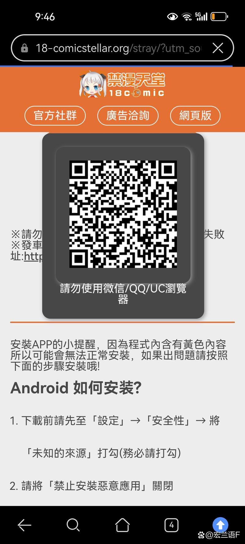jm天堂漫画序列号怎么用截图