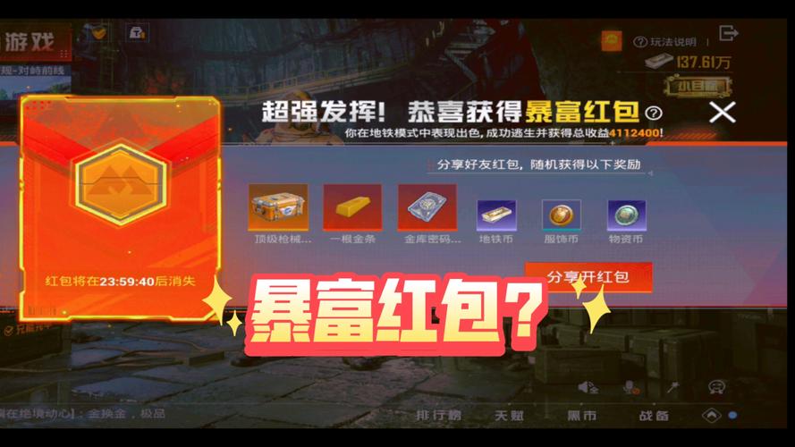 一起来吃鸡红包版截图