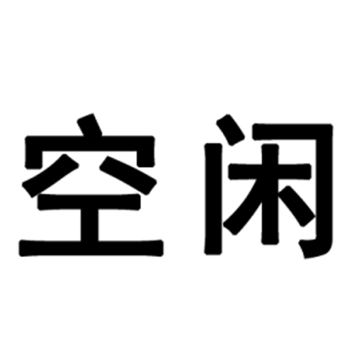 空闲改造家红包版截图