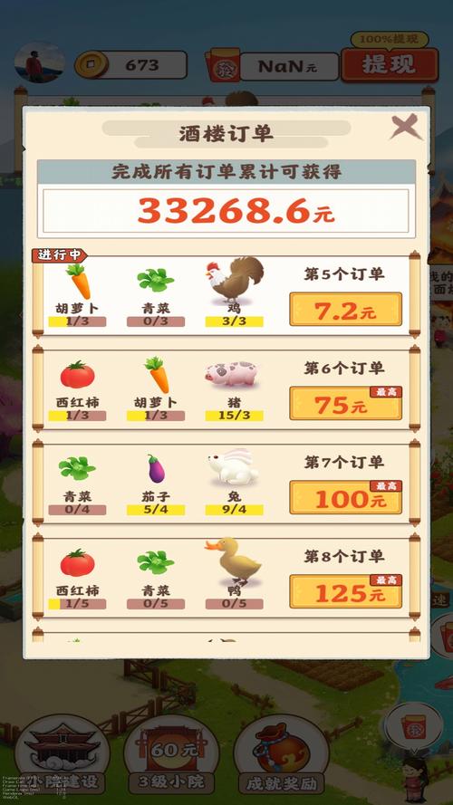 田园生活红包版正版截图