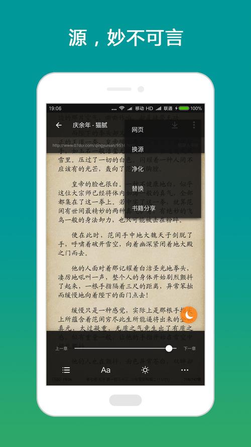 金鸿追书大师zsds.ask官方版截图