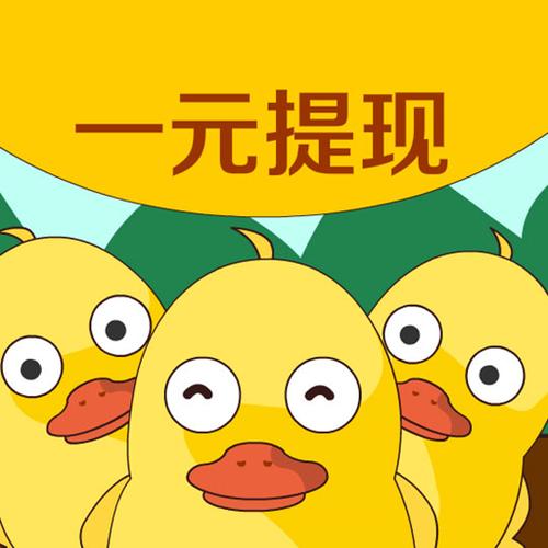 互帮鸭app官方版截图