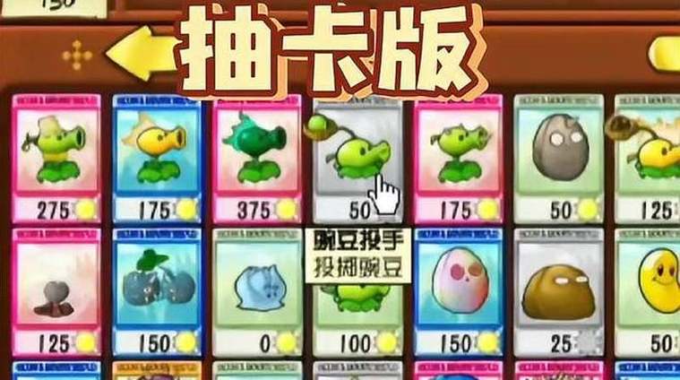植物大战僵尸抽卡版修改器最新无限金币版截图