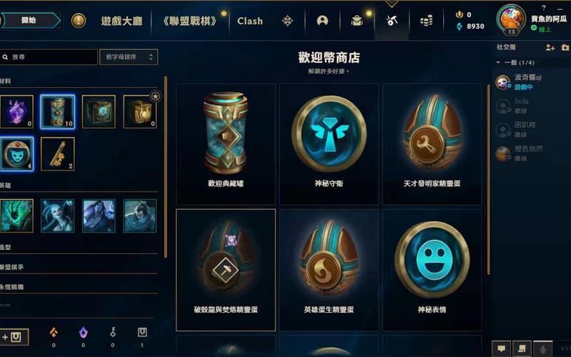 LOL开箱模拟器截图
